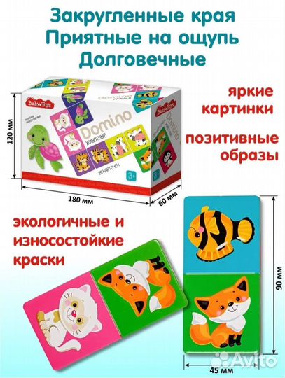 Детское домино животные