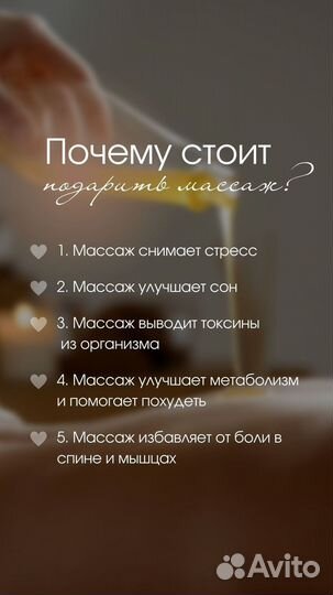 Лечебный и оздоровительный массаж