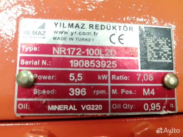 Двигатель главный 5,5