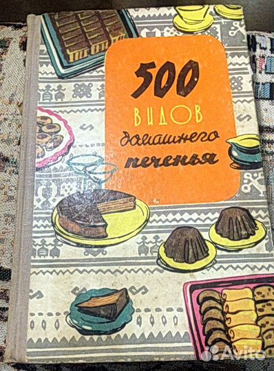 Кулинарные Книги СССР