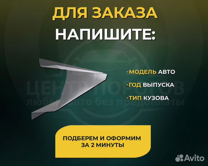 Daewoo Nexia 1 пороги без предоплаты