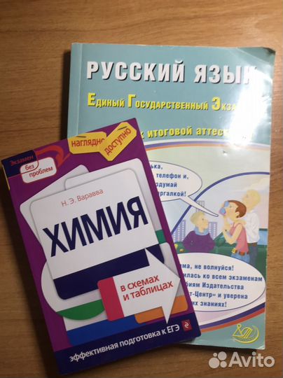 Пособия для подготовки к ЕГЭ 2020