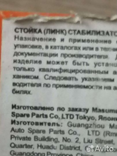 Стойка стабилизатора hyundai elantra, kia ceed