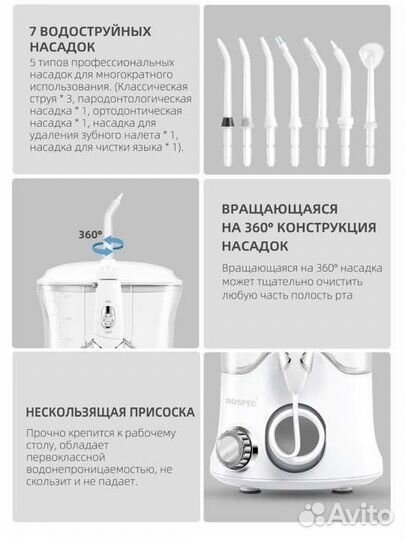 Новый ирригатор для чистки зубов Rospec OI-169