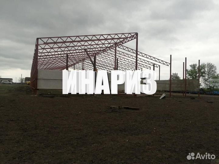 Строительство складов