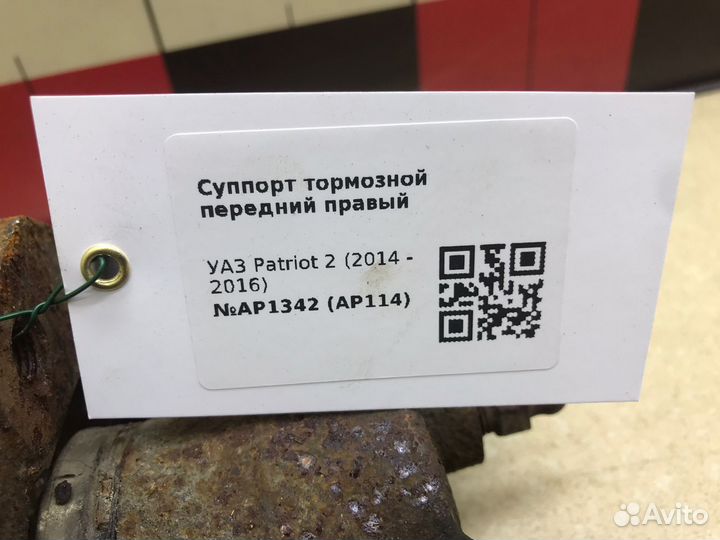 Суппорт передний правый УАЗ патриот