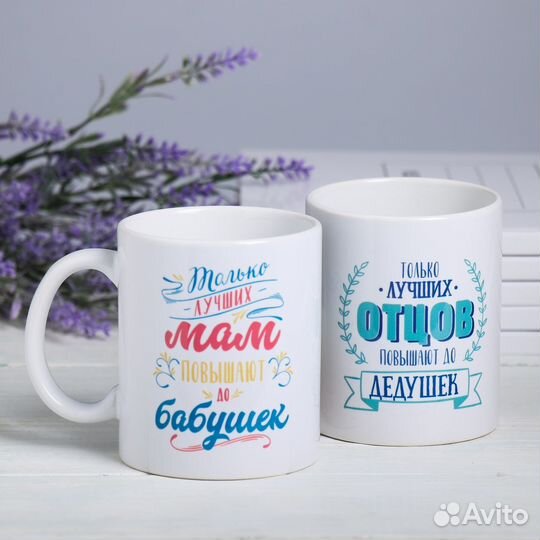 Парные кружки, 300 мл, в ассортименте