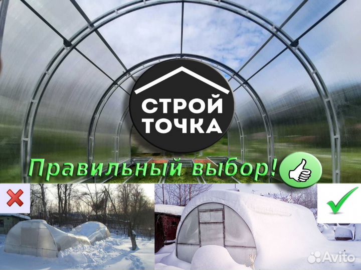 Теплица 3*4м с поликарбонатом (возможна установка)