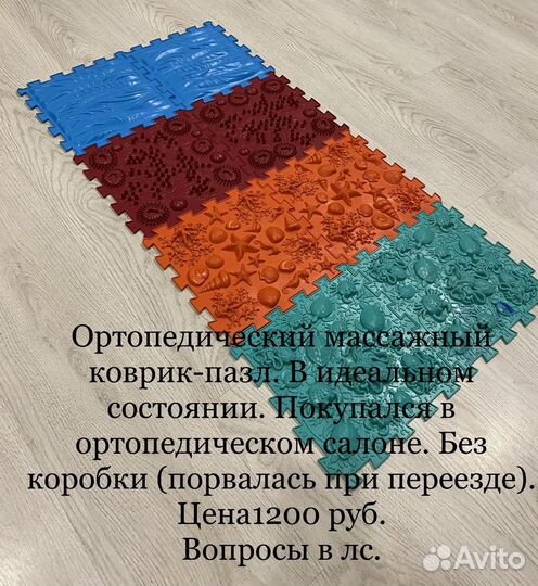 Коврик пазл ортопедический