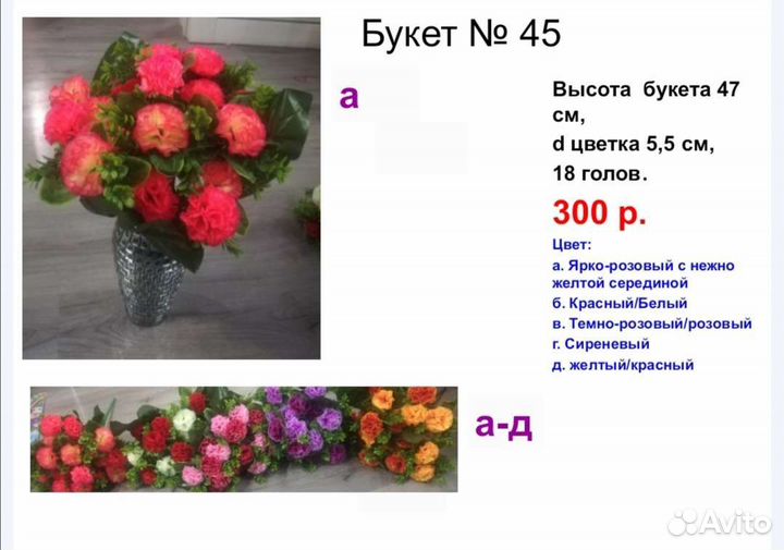 Букет искусственных цветов