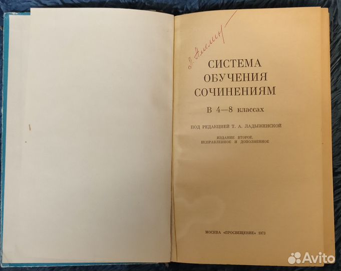 Советские учебные пособия русский язык