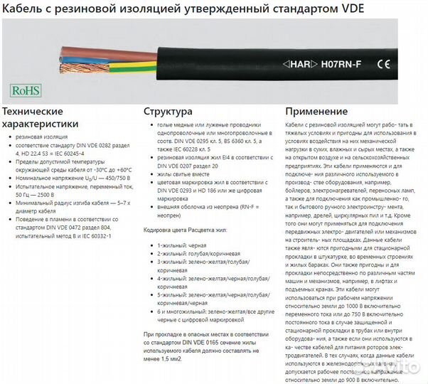 Кабель медный силовой H07RN-F(Италия) Triflex 3G35