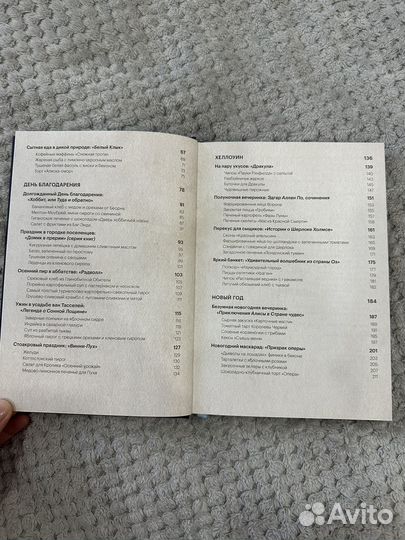 Книга Праздничные рецепты Элисон Уолш