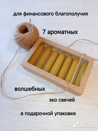 Свечи из вощины магические