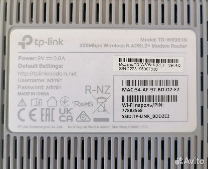 Роутер adsl2+ TP-link TD-W8961N