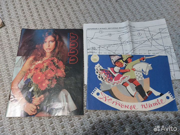 Журналы Burda и Verena 1979-1995гг