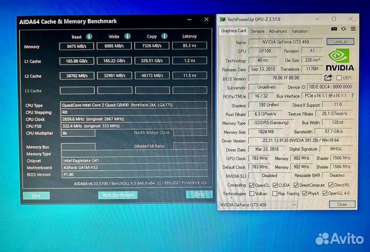 Игровой компьютер Intel Core 2Quad Q8400 (2,6 GHz)