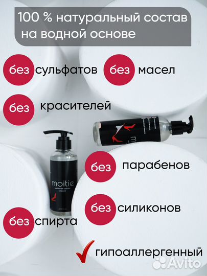 Лубрикант сьедобный, интимная смазка увлажняющая