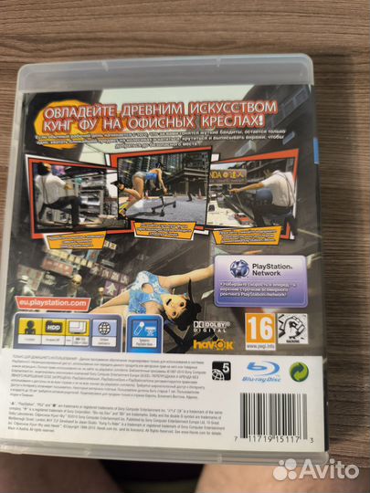 Офисное кунг-фу игра ps3