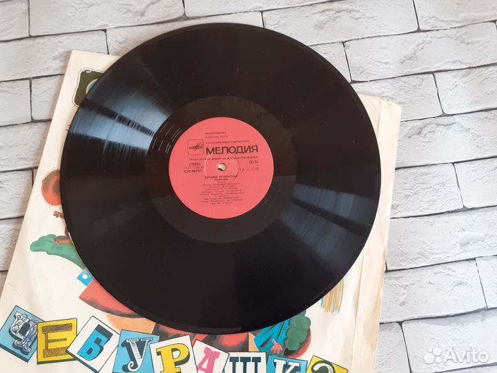 Пластинка Чебурашка