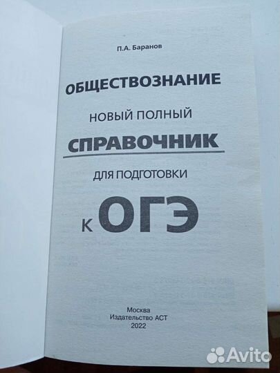 Справочник огэ