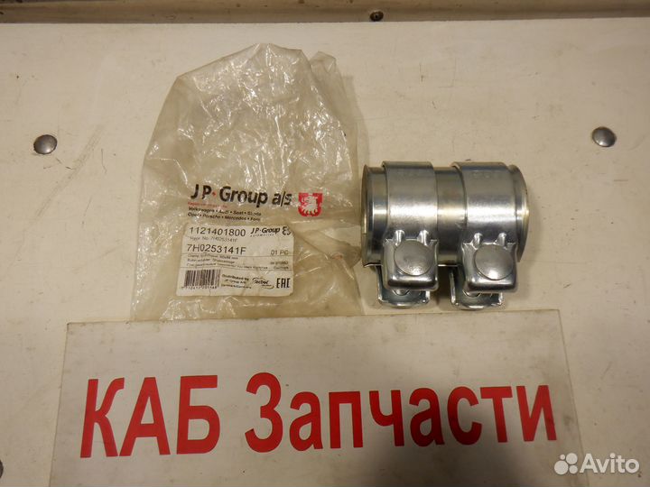 Хомут глушителя D55 VW Audi Seat