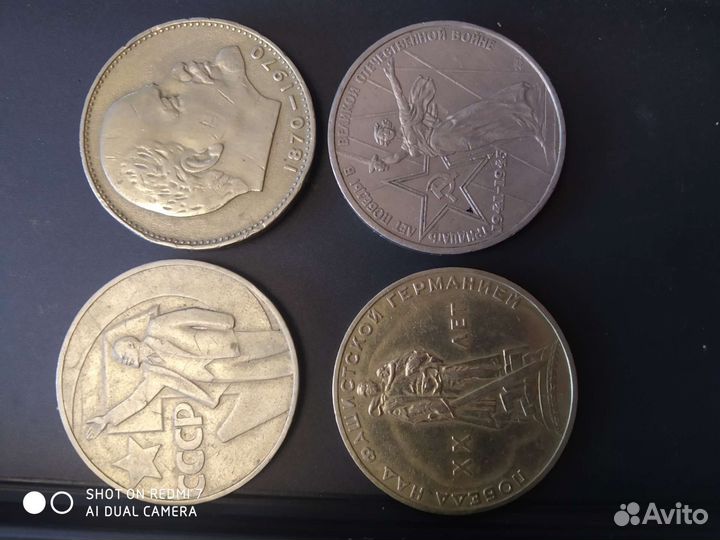 Монеты 1 рубль СССР