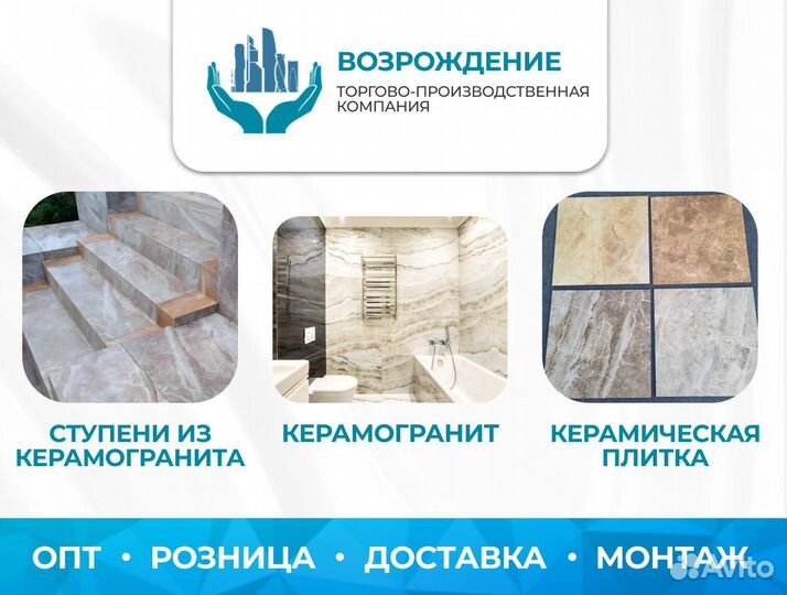 Керамогранит для ступеней