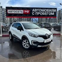 Renault Kaptur 1.6 CVT, 2016, 140 354 км, с пробегом, цена 1 527 000 руб.