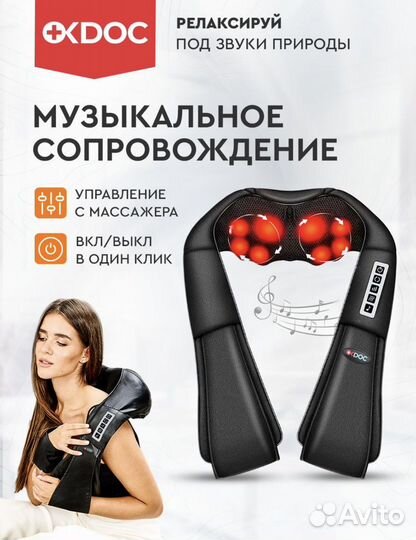 Массажная подушка массажер для спины шеи тела плеч