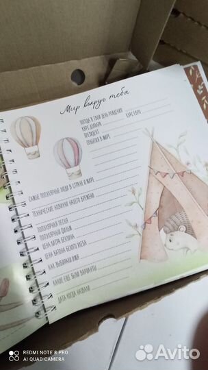 Первый альбом малыша