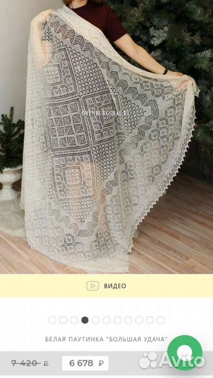 Оренбургский пуховый платок новый