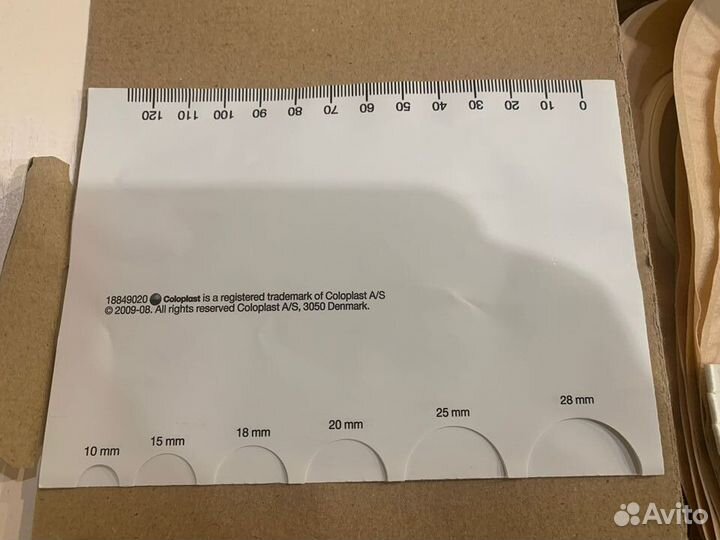 Стомные мешки