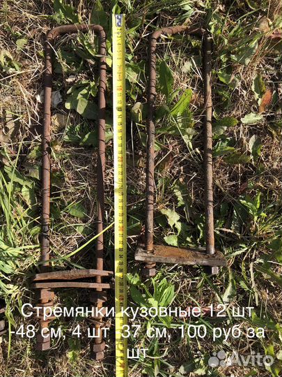 Крыло и стремянки кузовные