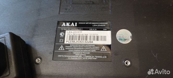 Телевизор Akai Lea 22v07p