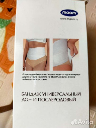 Бандаж универсальный до- и послеродовой