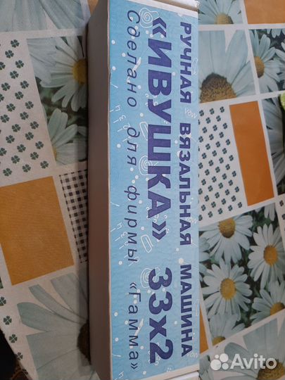 Вязальная машина ивушка