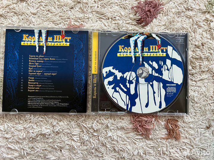 Король и Шут Бунт на коробле CD лицензия