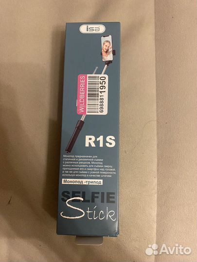 Монопод-трипод