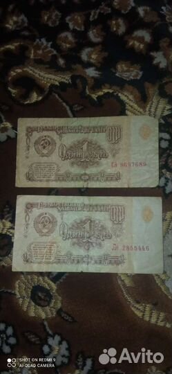 Старые деньги