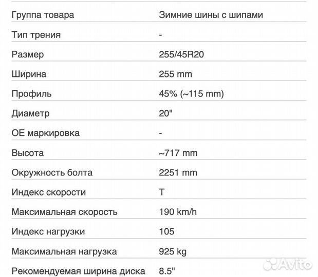 Continental IceContact 3 255/45 R20 105T