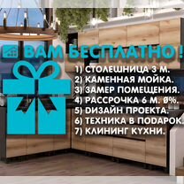 Кухня угловая 2х2,6 м: За весь проект в рассрочку