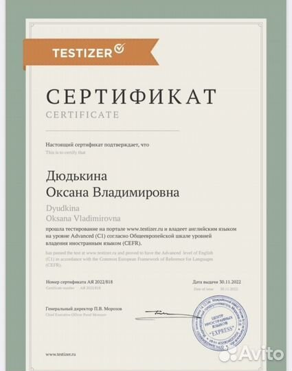 Репетитор по английскому языку онлайн