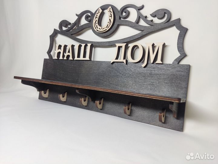 Ключница из дерева фамильная