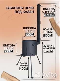 Казан чугунный 12 литров и печь в рассрочку