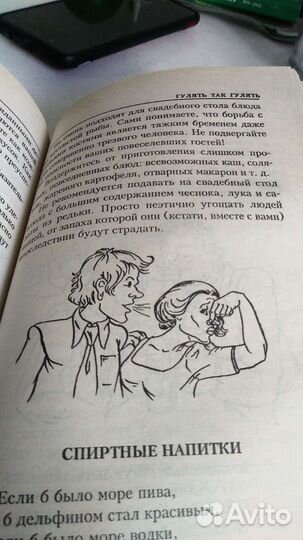 Книга. Свадьба на любой вкус