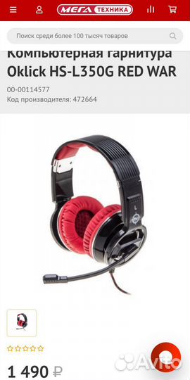 Новые игровые наушники с микрофоном Oklick HSL350G