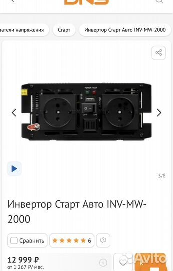 Автомобильный инвертор с 12 на 220