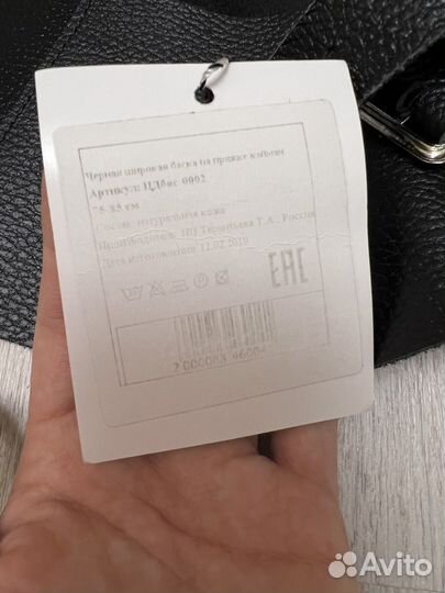 Кожаная баска