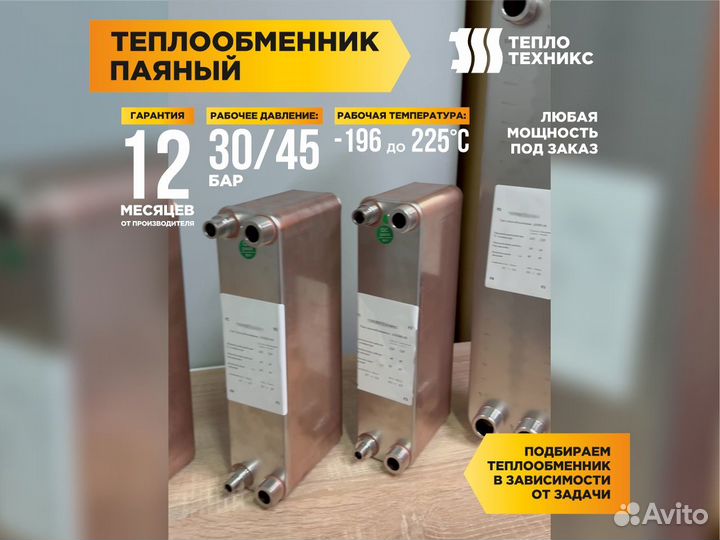 Теплообменники для жилых комплексов с высоким кпд